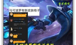 射手新皮肤最新爆料,炫酷特效，神秘背景揭秘