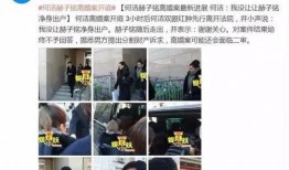 最新爆料普宁小三事件