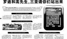 宝安媒体爆料事件最新,最新事件引发社会关注，真相即将揭晓