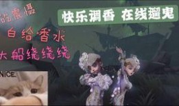 第五人格调香最新爆料,神秘调香师新动向，揭秘神秘角色背景与技能
