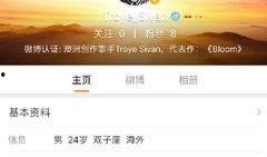 戳爷最新爆料微博,揭秘音乐背后的故事与情感纠葛