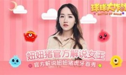 妞妞直播爆料最新,娱乐圈最新动态大揭秘！”