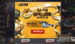 cf官方活动爆料最新消息