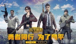 和平精英这周爆料视频最新,神秘新内容抢先看，本周精彩不容错过！