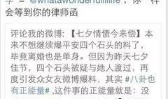 最新爆料普宁小三事件