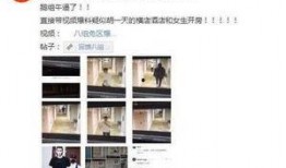 黑料爆料站最新爆料视频,揭秘娱乐圈惊人内幕