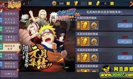 火影手游爆料最新版