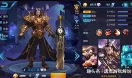 王者皮肤爆料最新盘点在哪,最新热门皮肤一览