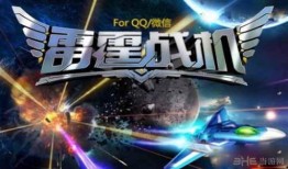 雷霆战机官方最新爆料12.15,神秘升级，战力再攀高峰！