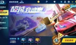 qq飞车手游新联赛车爆料最新,新联赛车亮相！QQ飞车手游全新赛车竞速风暴即将来袭