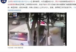 最新爆料车祸事件新闻报道