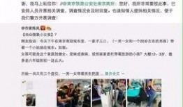 南京最新爆料小伙事件真相,揭秘背后惊人内幕