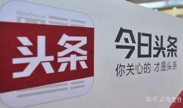 日照今日头条最新爆料,重大新闻事件即将揭晓！