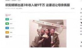 娱乐圈姑婆最新爆料,揭秘明星背后的惊人真相！