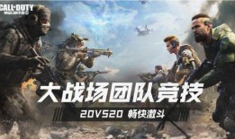 使命召唤手游 最新爆料,极致射击体验，战火再燃！