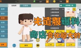 迷你世界国际服最新爆料,神秘新内容即将揭晓！