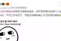 汉中主播爆料事件最新情况,真相大白，各方回应揭晓