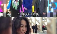 黎明爆料最新消息新闻报道,最新消息揭露娱乐圈惊人内幕