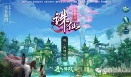 诛仙最新爆料,神秘势力崛起，全新剧情篇章即将开启！