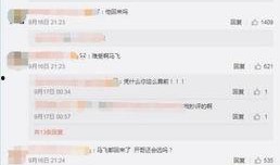 一飞直播爆料最新消息今天,今日热点事件最新进展揭秘！”