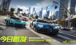 极品飞车限定奖池最新爆料,极限速度揭晓！极品飞车限定奖池最新爆料抢先看