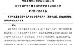 董事长老婆爆料新闻最新,揭秘企业高层不为人知的秘密！”