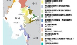 缅甸北部最新爆料,战火纷飞下的神秘局势揭晓