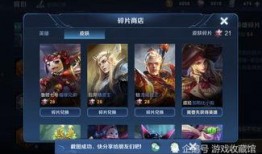 王者爆料最新碎片商店,碎片商店新内容抢先看，神秘英雄碎片即将降临！