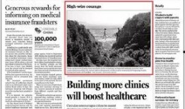 平江最新爆料新闻报道网,揭秘背后惊人真相