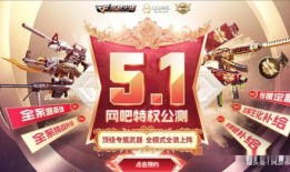 cf五月一号最新爆料消息