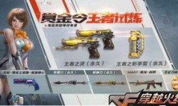 cf手游五月最新爆料,全新内容来袭，战火再燃！