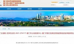 厦门土拍最新爆料,多宗地块竞拍激烈，价格创新高！
