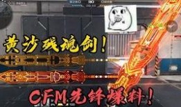 cfm最新爆料紫电熔岩,CFM最新爆料揭示神秘元素之谜