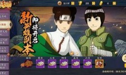 火影手游爆料最新版