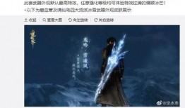 逆水寒最新爆料联动武器,剑指江湖，逆流而上，探寻神秘传说