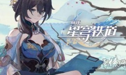 星穹铁道最新爆料阮梅