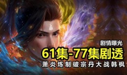 枫丹爆料最新剧情,神秘传说揭开，英雄再战风云际会