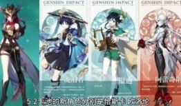 原神最新爆料图