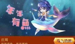 王者庄周新皮肤爆料最新