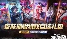 王者活动最新爆料2月,最新爆料揭秘活动亮点