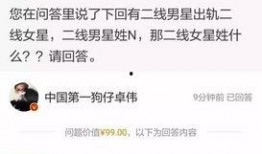 卓伟最新爆料n姓