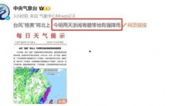 最新台风爆料消息今天新闻,揭秘今日新闻焦点！”