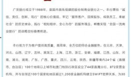 广发银行爆料最新消息,揭秘金融行业重大动态！