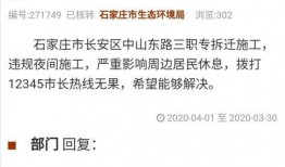 石家庄最新施工爆料信息,城市面貌焕新，重点项目加速推进