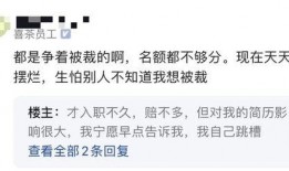 鼎信裁员员工爆料最新消息,员工爆料最新动态揭露真相