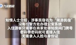 三亚民宿爆料事件最新消息,揭露行业乱象，游客权益引关注