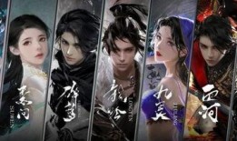 逆水寒最新爆料s2