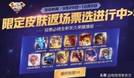 返场皮肤最新爆料,惊喜不断，你期待哪一款？