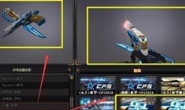 穿越火线 最新皮肤爆料