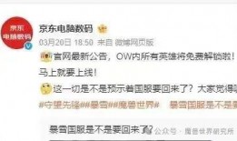 网易最新版本更新爆料,全新功能来袭，带你领略游戏新境界